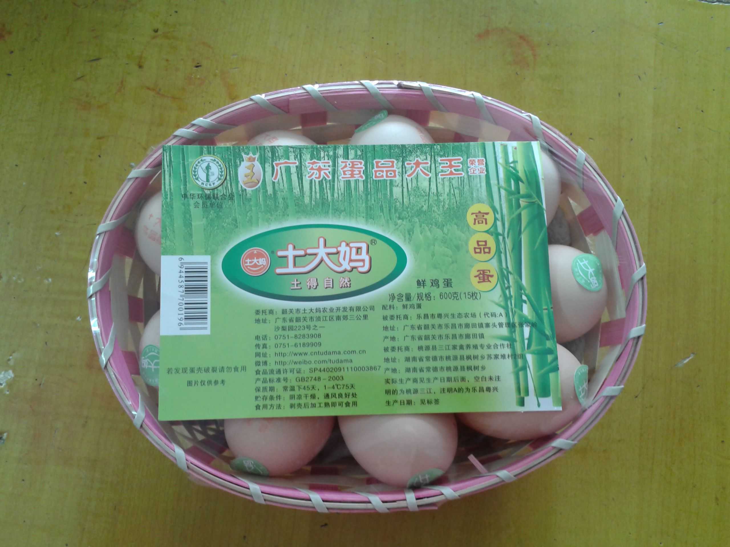 廣西土雞蛋.土大媽